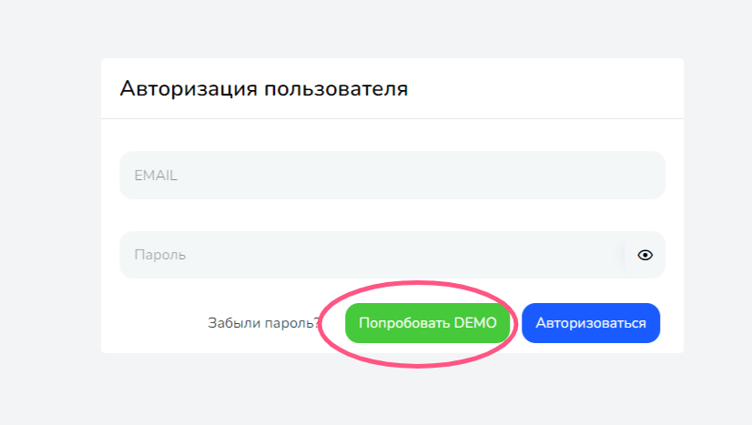 авторизация пользователя