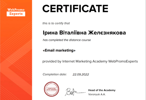 Zheleznyakova Irina Certificate WebPromo Experts