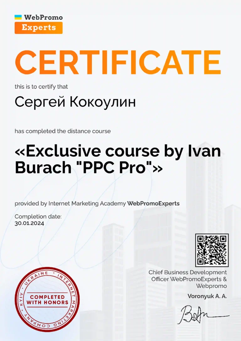 Certificate Kokoulin S. PPS Pro