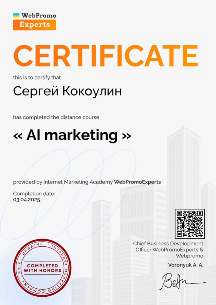 Certificate AI Marketing